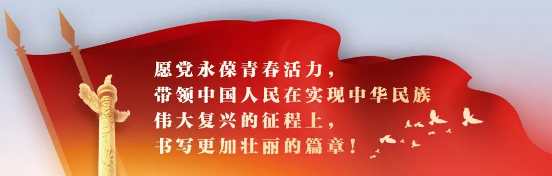 建党节配图5.jpg