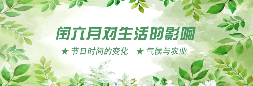 闰六月配图5.jpg