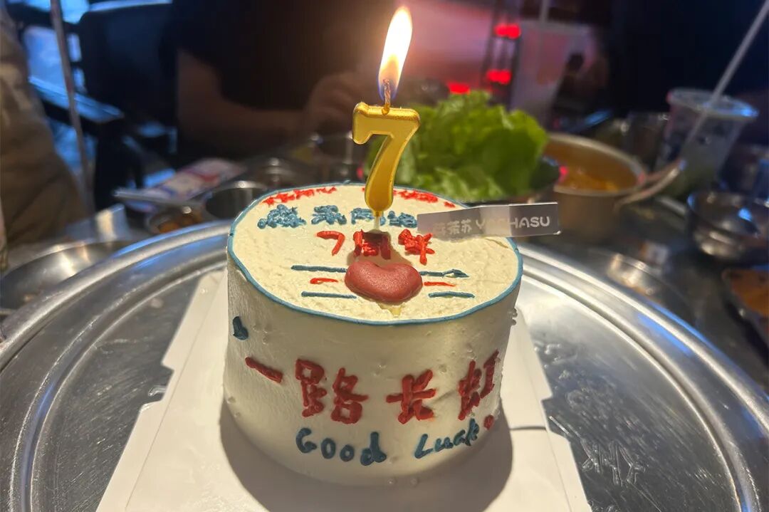 7周年聚餐配图1.jpg