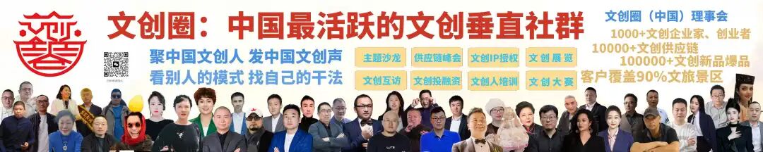 集结号已吹响——全国文创联盟的筹建与一个万亿风口的共振