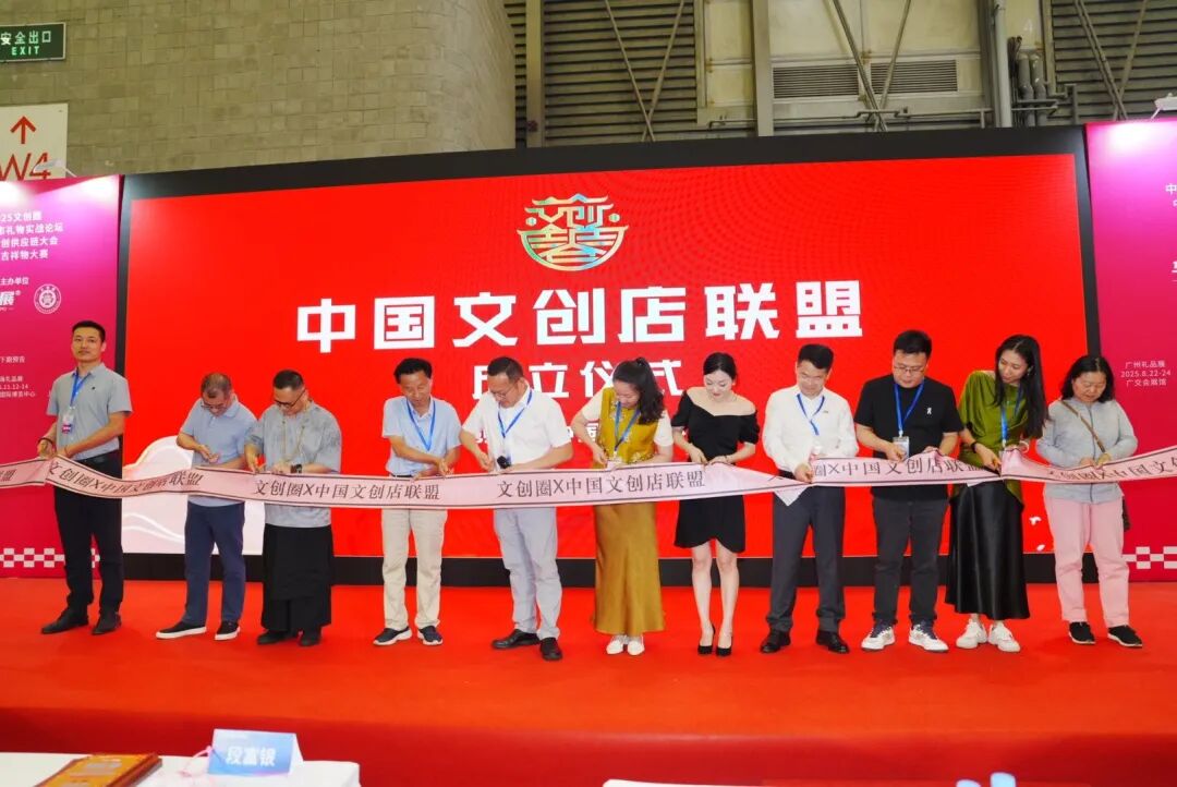集结号已吹响——全国文创联盟的筹建与一个万亿风口的共振