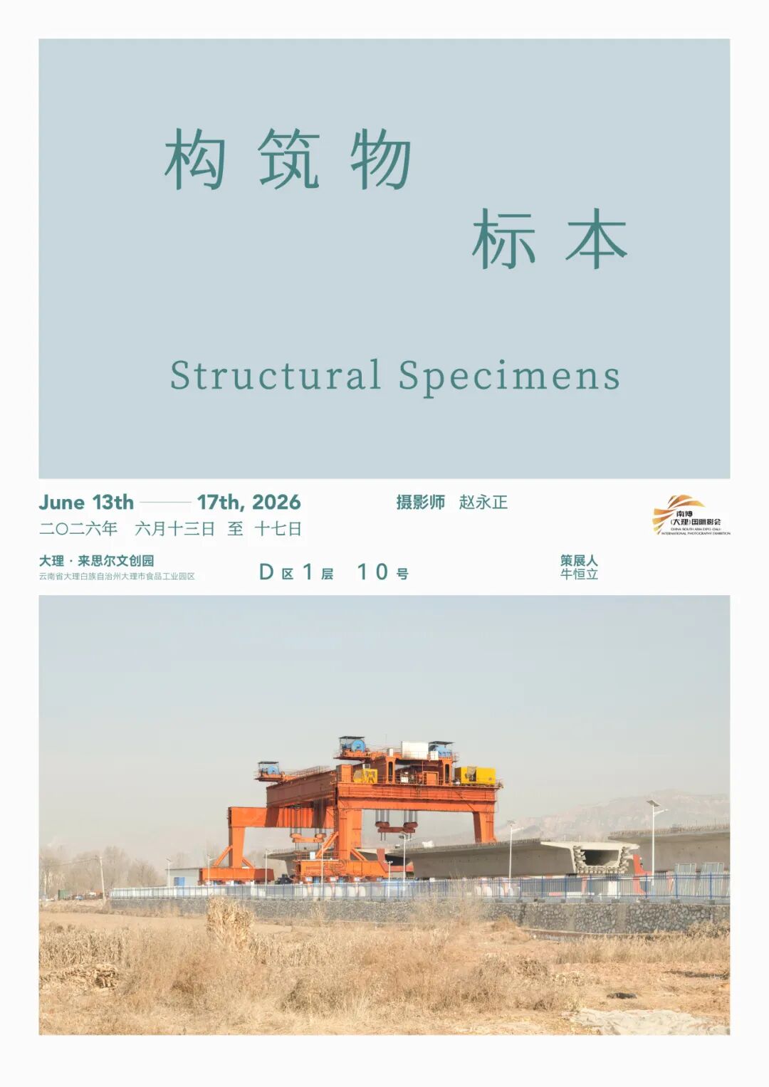 赵永正.jpg