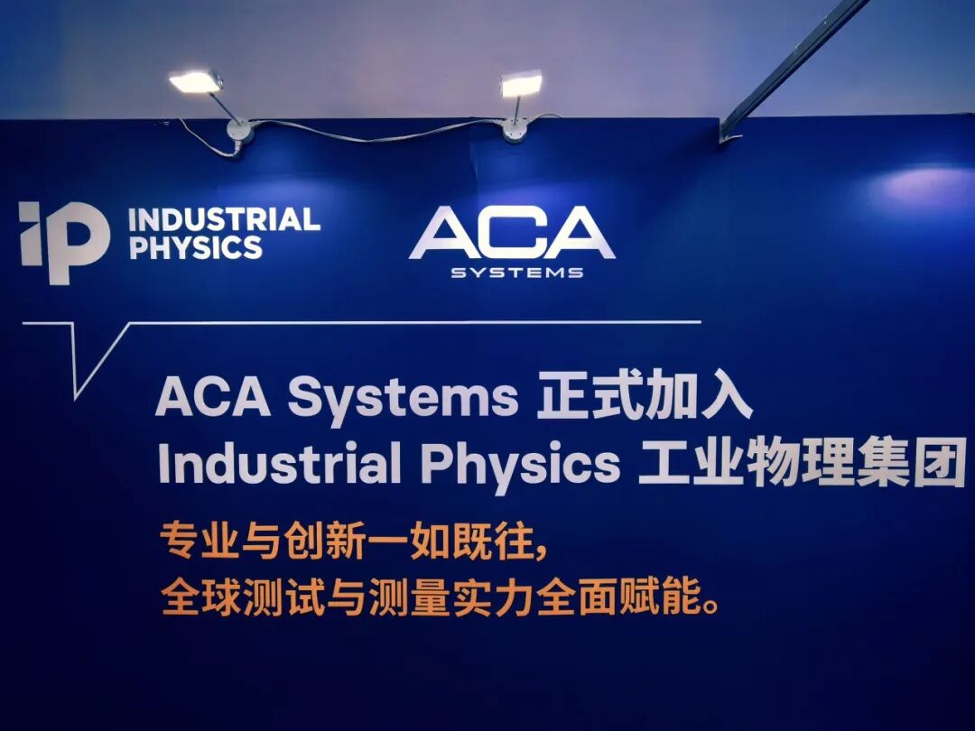 从实验室到生产线 | ACA Systems亮相CIPTE 2026武汉造纸科技展