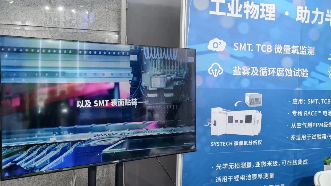 从氧含量到晶圆计量｜CSEAC 2026收官，工业物理的半导体测试版图再扩大