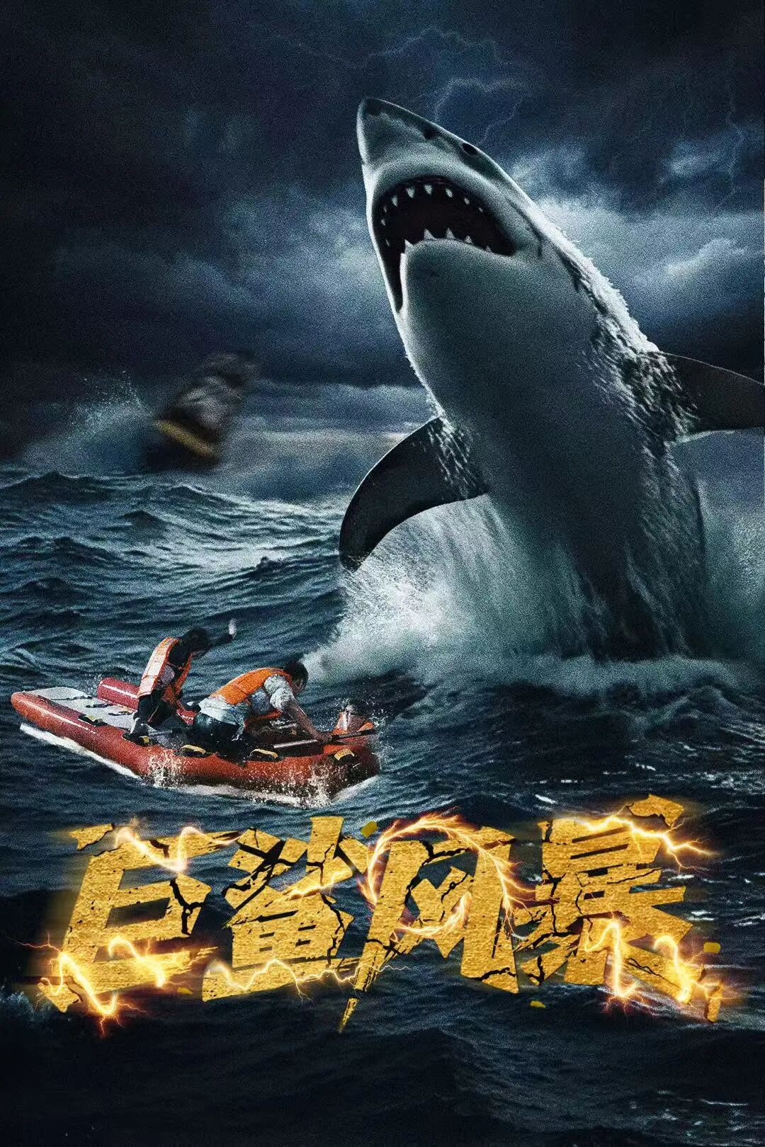 ئاكۇلا ۋەھىمىسى