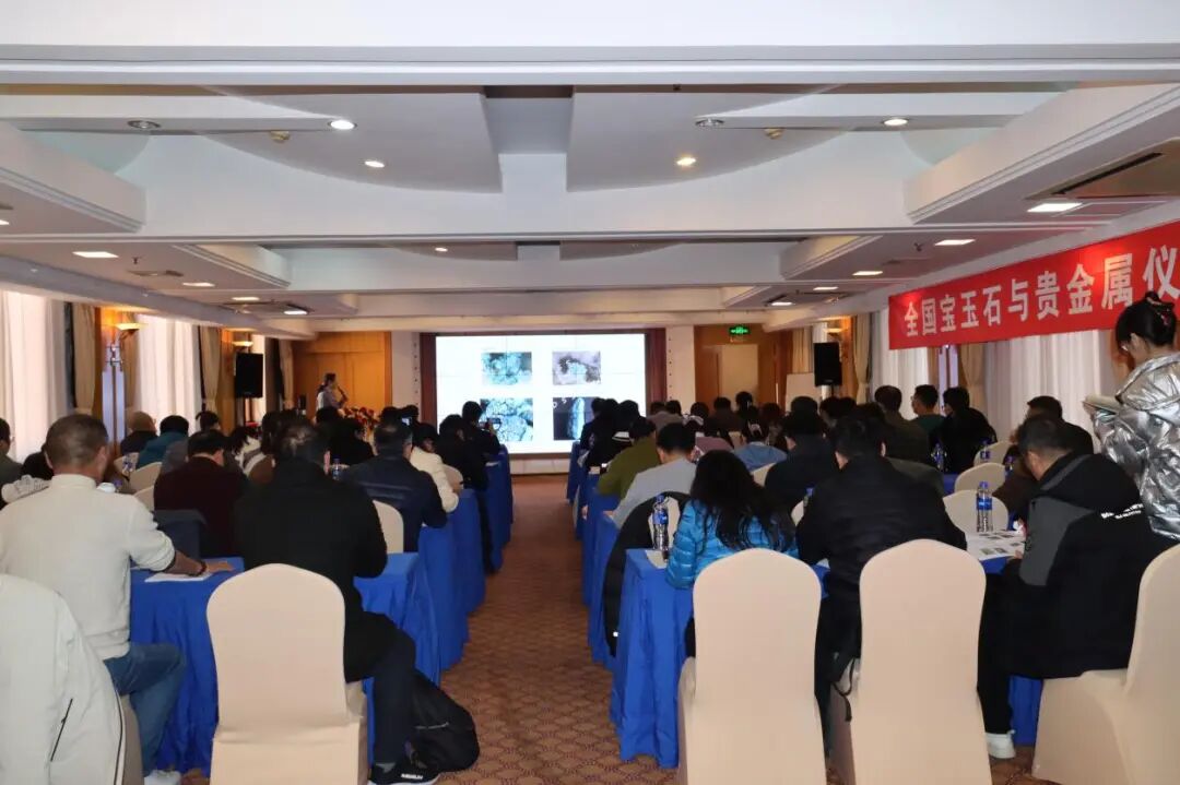 2025全國寶玉石與貴金屬儀器操作學習班圓滿收官