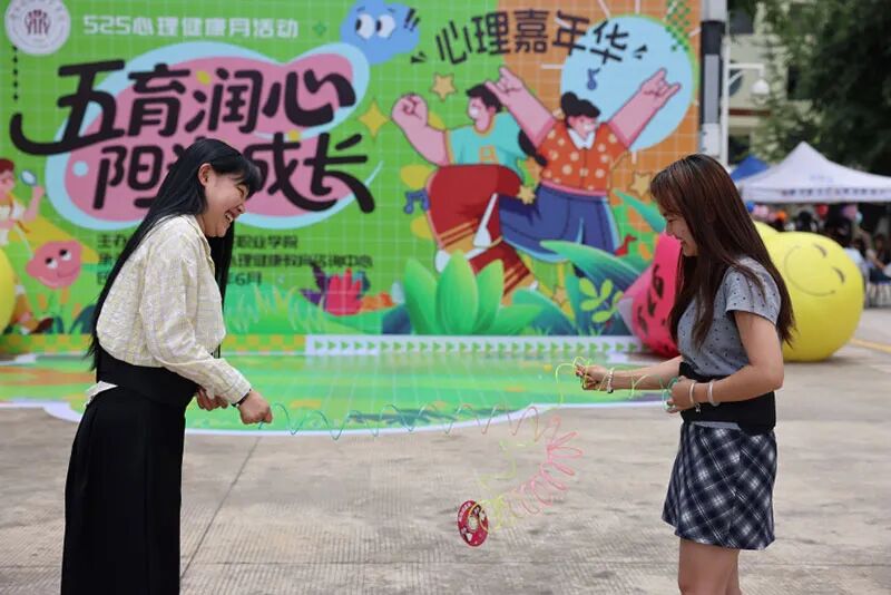 【4】同学们在心理嘉年华上参加活动。云南财经职业学院供图