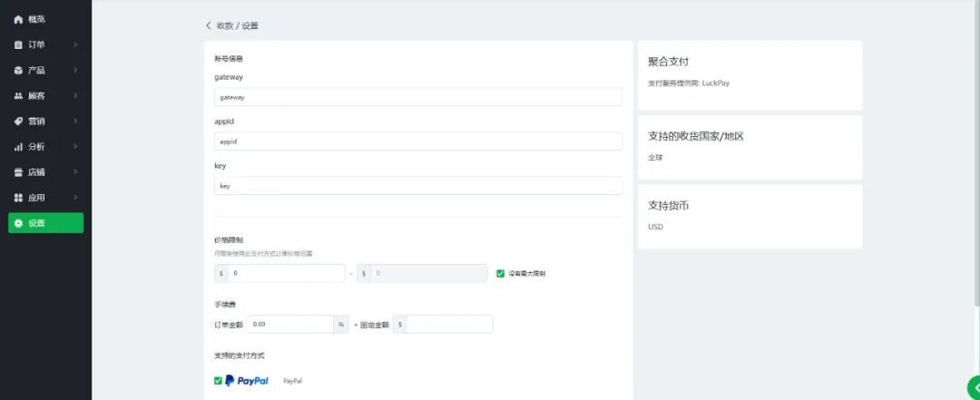 【Ueeshop】B2C网站后台更新公告