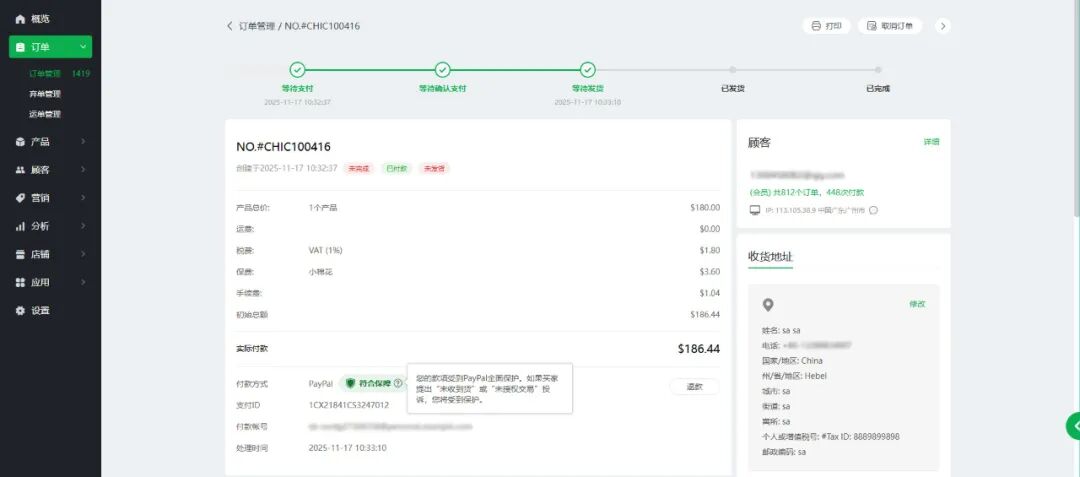 【Ueeshop】B2C网站后台更新公告