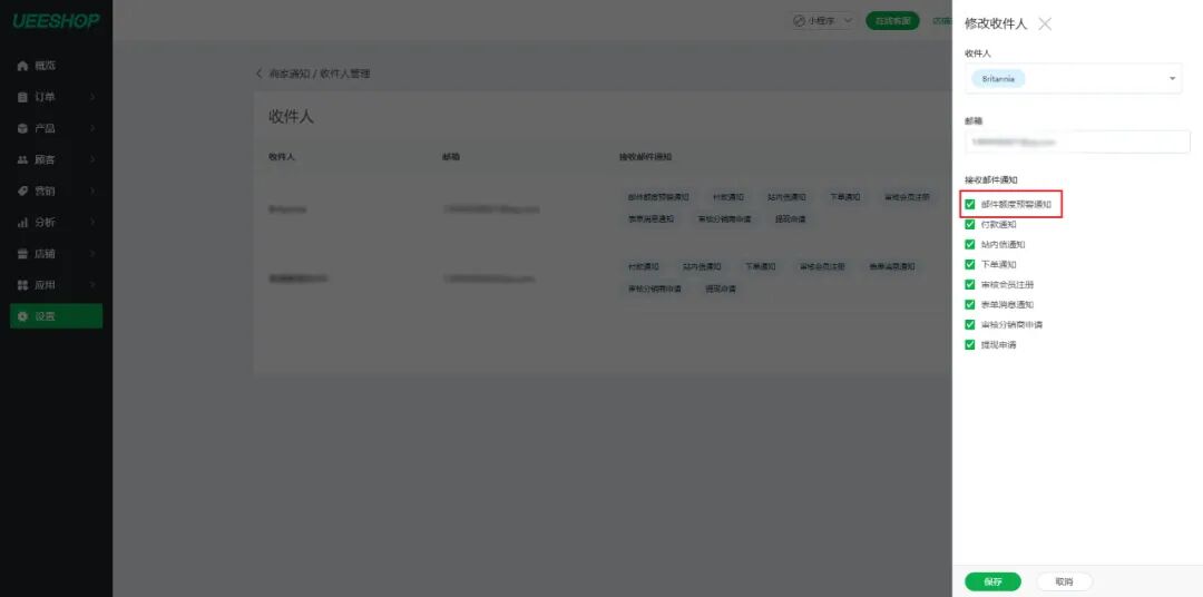 【Ueeshop】B2C网站后台更新公告