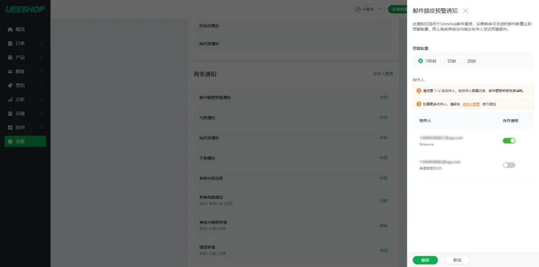 【Ueeshop】B2C网站后台更新公告