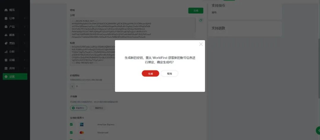 【Ueeshop】B2C网站后台更新公告