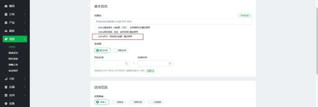 【Ueeshop】B2C网站后台更新公告