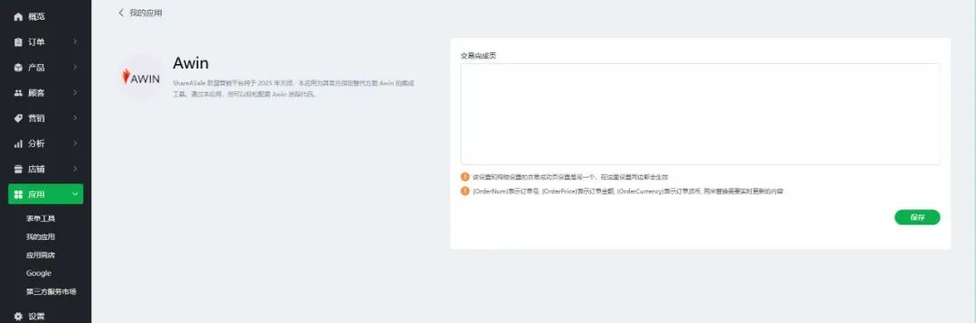 【Ueeshop】B2C网站后台更新公告