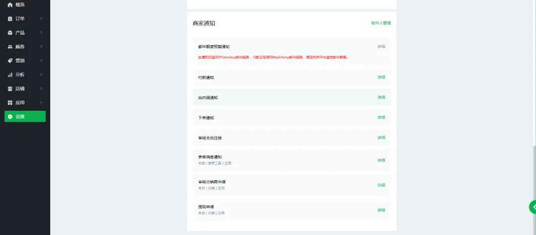 【Ueeshop】B2C网站后台更新公告