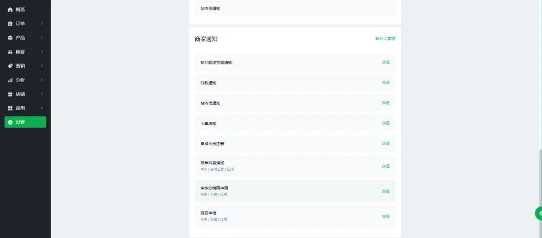 【Ueeshop】B2C网站后台更新公告