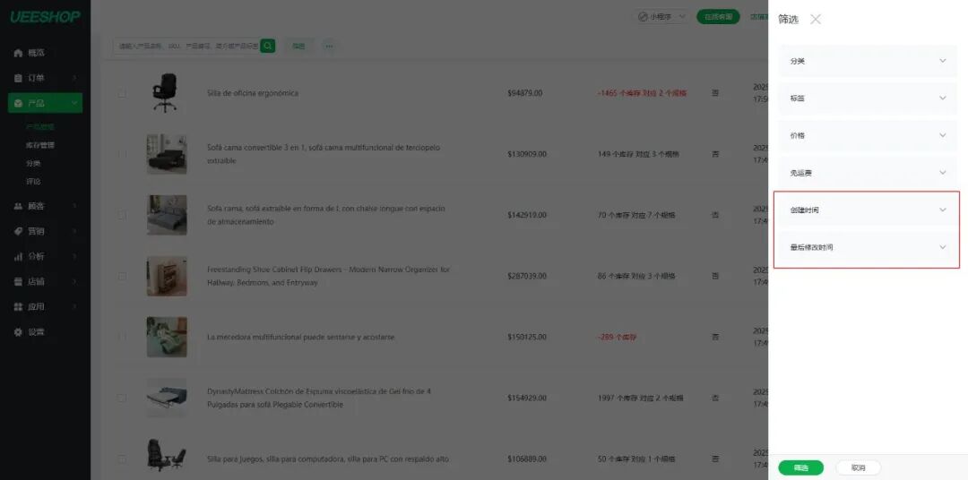 【Ueeshop】B2C网站后台更新公告