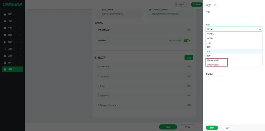 【Ueeshop】B2C网站后台更新公告