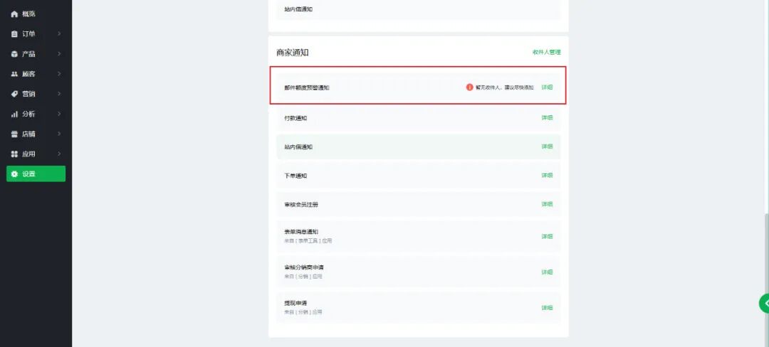 【Ueeshop】B2C网站后台更新公告