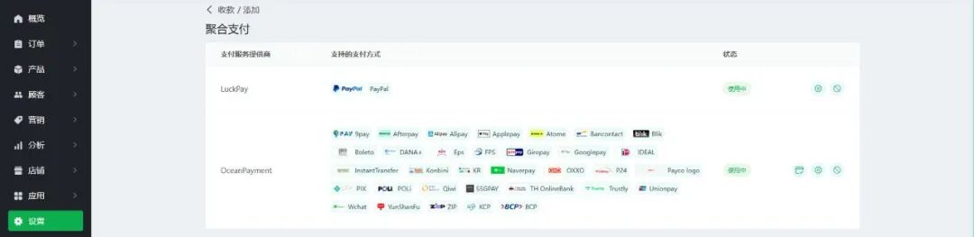 【Ueeshop】B2C网站后台更新公告