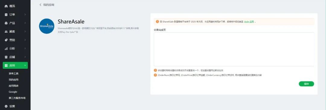 【Ueeshop】B2C网站后台更新公告