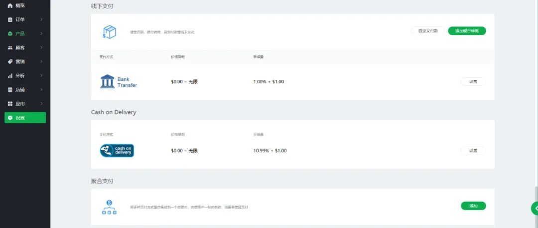 【Ueeshop】B2C网站后台更新公告