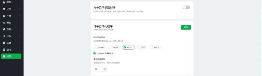 【Ueeshop】B2C网站后台更新公告