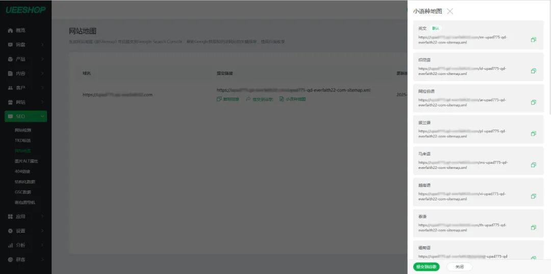 【Ueeshop】B2B网站后台更新公告