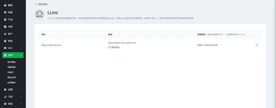 【Ueeshop】B2B网站后台更新公告