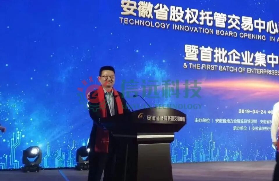 【實力工廠】安徽信遠(yuǎn)包裝科技有限公司—發(fā)展歷程