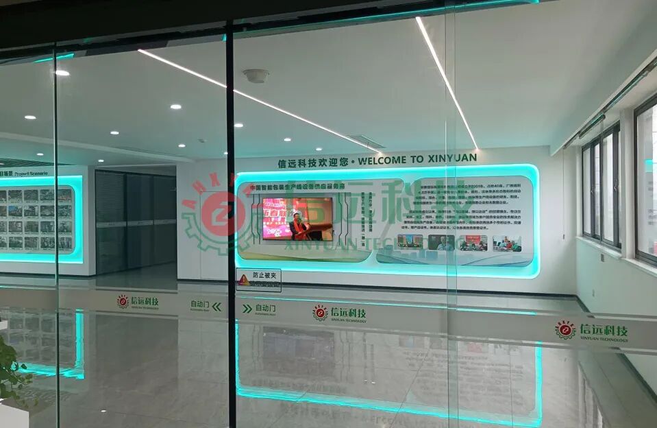 【實力工廠】安徽信遠(yuǎn)包裝科技有限公司—發(fā)展歷程