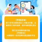 Joyang Consulting × INNOTECH 2026 | See You at Booth D19, HKUST (Guangzhou), June 13–14