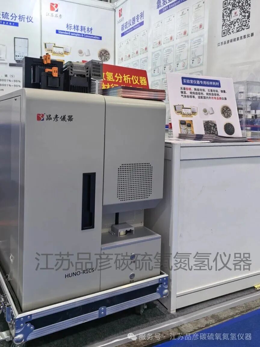 聚焦未来材料创新｜江苏品彦亮相FINE 2026未来产业新材料博览会
