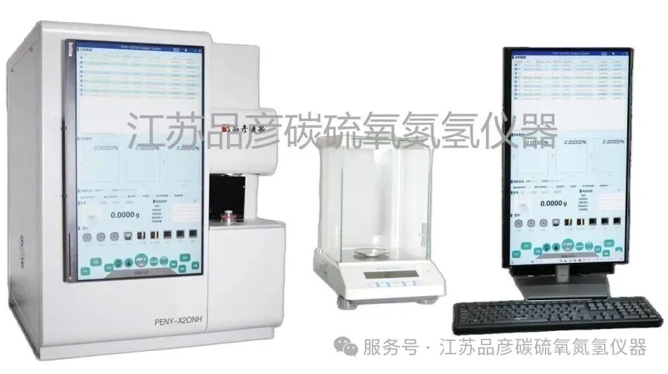 武汉重工铸锻有限责任公司引入品彦碳硫分析仪、氧氮氢分析仪