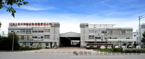 江苏大西洋焊接材料引入品彦碳硫仪