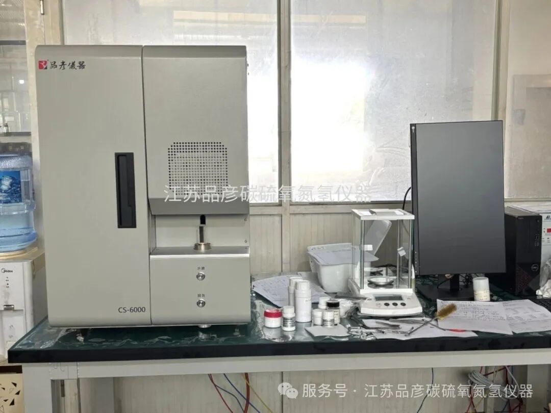 江苏兄弟粉末冶金有限公司引入品彦高频红外碳硫分析仪，粉末冶金材料检测