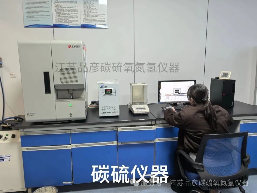 高频红外碳硫分析仪——实验室安装条件