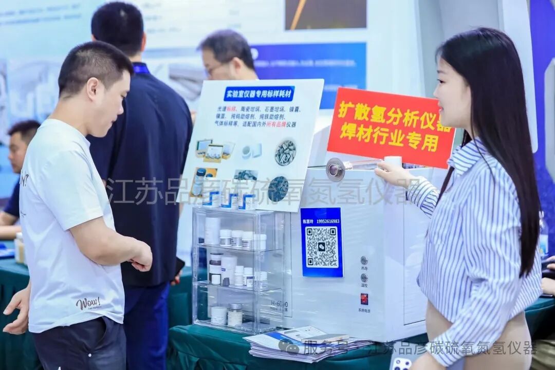 奔赴行业盛会 | 江苏品彦出席第二十七届全国焊接材料行业大会