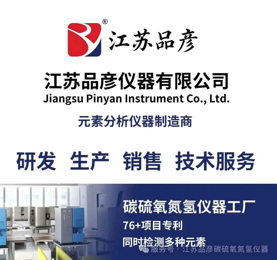 中铁宝桥采用品彦氧氮氢分析仪，助力钢结构质量升级