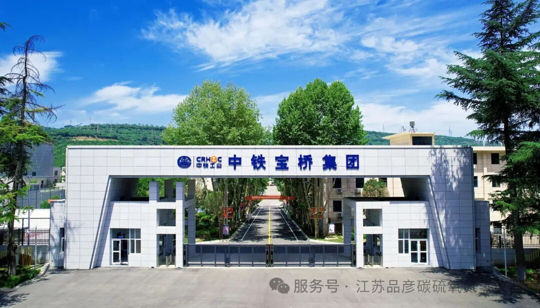 中铁宝桥采用品彦氧氮氢分析仪，助力钢结构质量升级