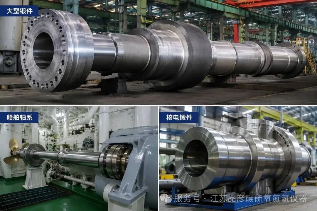 武汉重工铸锻有限责任公司引入品彦碳硫分析仪、氧氮氢分析仪