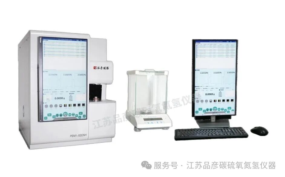 喜报！中国科学院金属研究所引入品彦碳硫仪、氧氮氢分析仪器