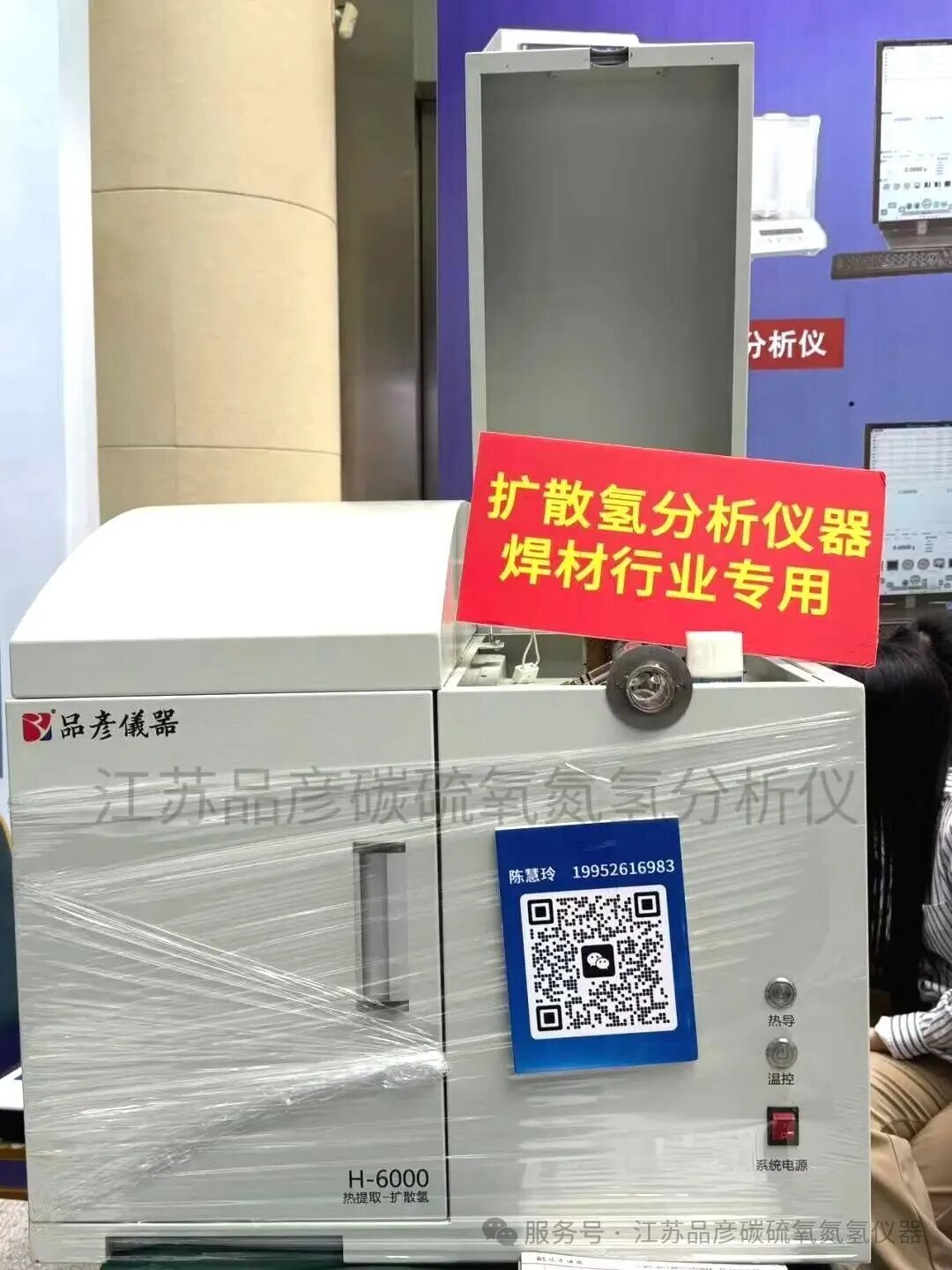 奔赴行业盛会 | 江苏品彦出席第二十七届全国焊接材料行业大会