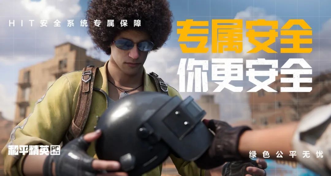 和平精英PC模拟器全新上线