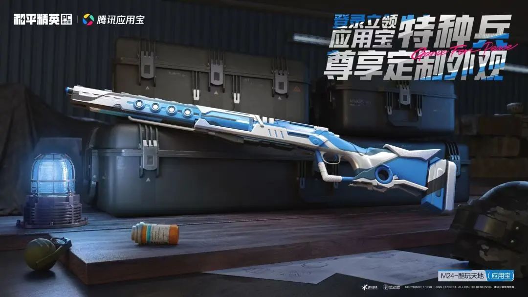 和平精英PC模拟器全新上线