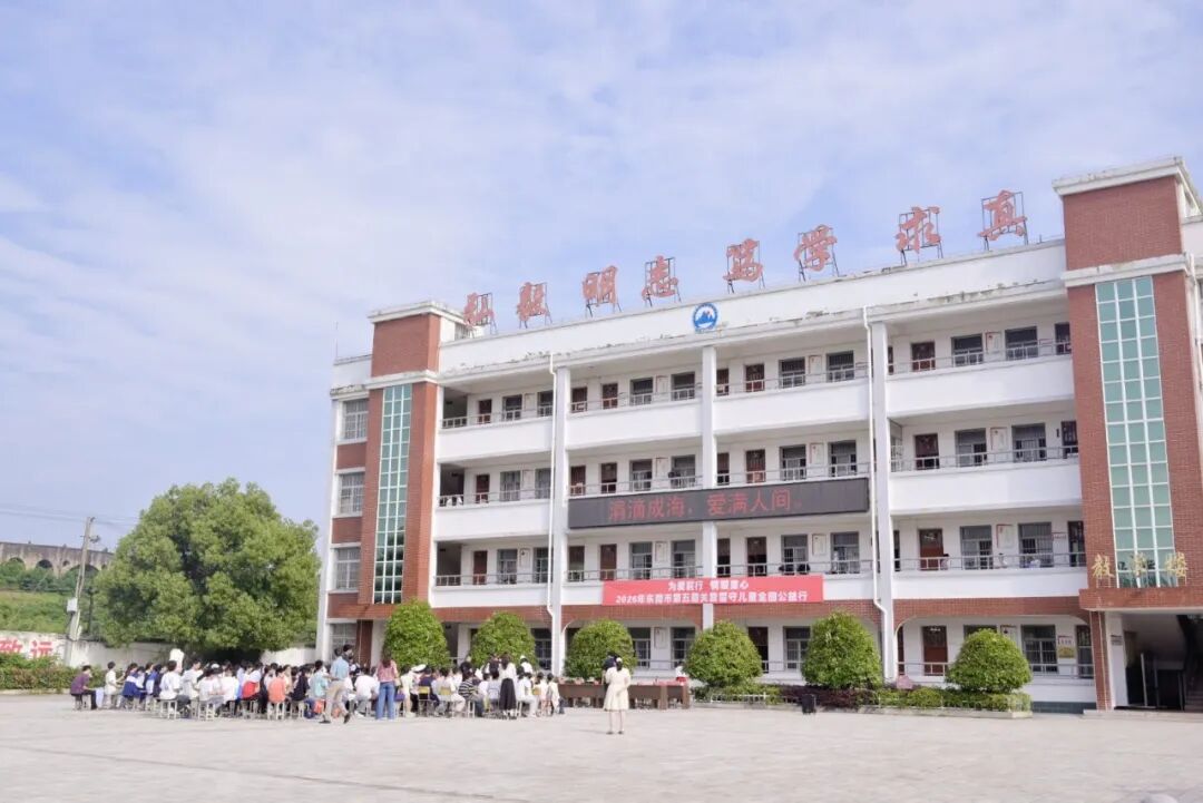 哈一代 “为爱前行 情暖童心”第五届全国...