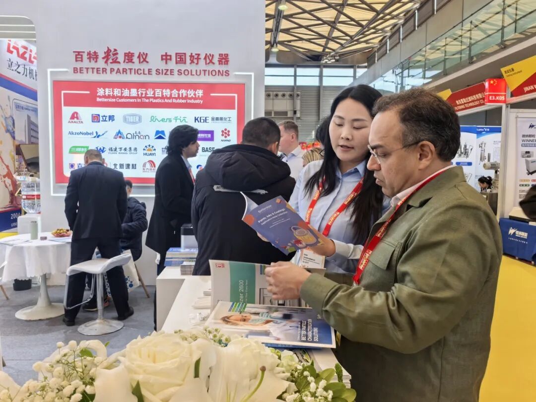 百特仪器亮相中国国际涂料展，以创新科技赋能行业新发展