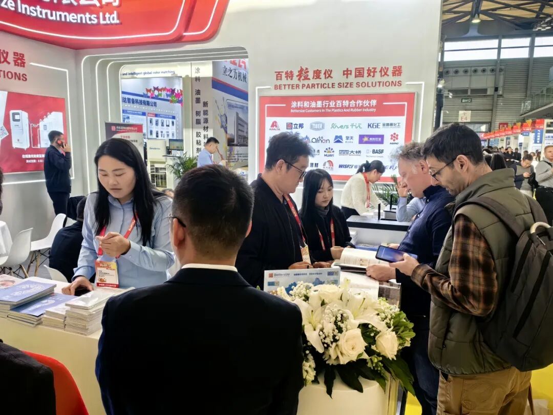 百特仪器亮相中国国际涂料展，以创新科技赋能行业新发展