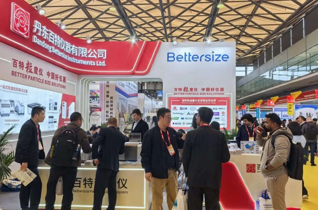 百特仪器亮相中国国际涂料展，以创新科技赋能行业新发展