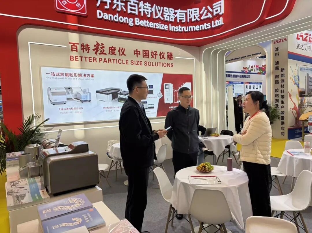 百特仪器亮相中国国际涂料展，以创新科技赋能行业新发展